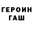 ГЕРОИН гречка Vivo Vivo