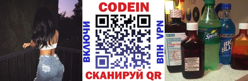 Кодеин напиток Lean (лин)  кракен ССЫЛКА  Стародуб 