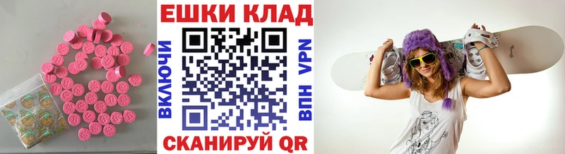 ЭКСТАЗИ ешки  Стародуб 