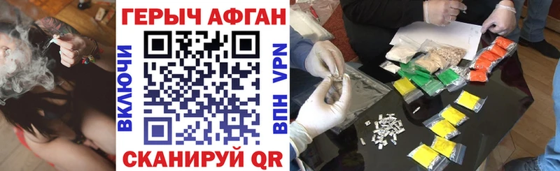 ГЕРОИН афганец  цены   Стародуб 