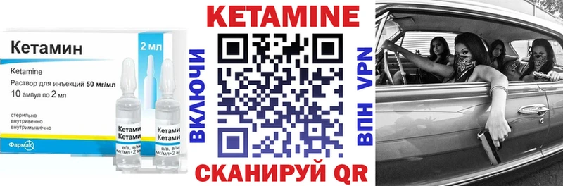 КЕТАМИН VHQ Стародуб